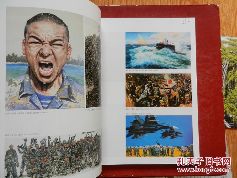 美术2014-09期（总第561期）