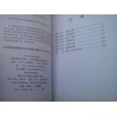 《新仙剑奇侠传》第二册、第三册(有防伪标签)