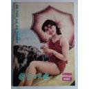 科学与大众 1981年第2期