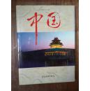 中国
