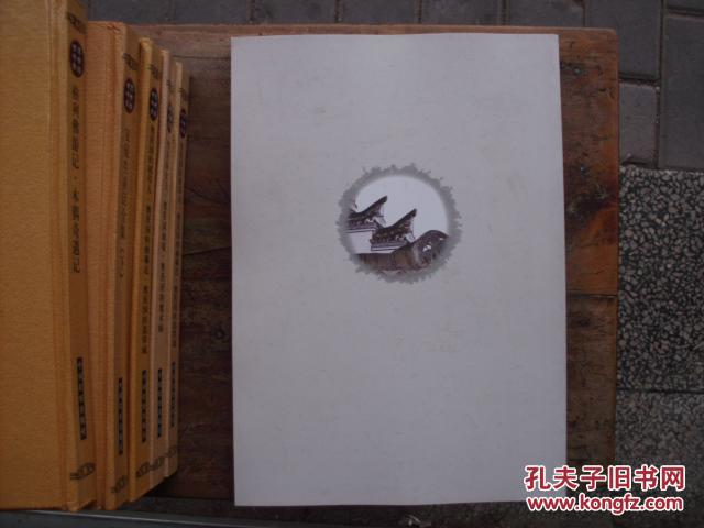 进化民间故事集