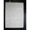 赵孟頫《旬曰贴》及极晚年书【手稿】