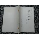 第三个人（英国彩色故事片）