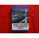 GUANGZHOU YEARBOOK 2013（广州年鉴 2013）【英文版】