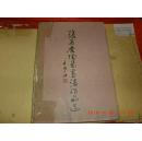 张万庆陶瓷书法作品选