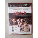 话剧光盘：万家灯火（DVD 宋丹丹 濮存昕）北京人艺