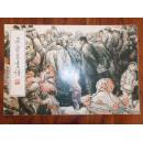 荣宝斋画谱 61 刘文西绘 人物部分