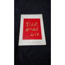 中国共产党一大会址门票卡片明信片四张一套全参观纪念票