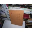 T : 薪火相传 河南省非物质文化遗产传统技艺（陶瓷类）精品展（16开    库存书  未翻阅 正版）