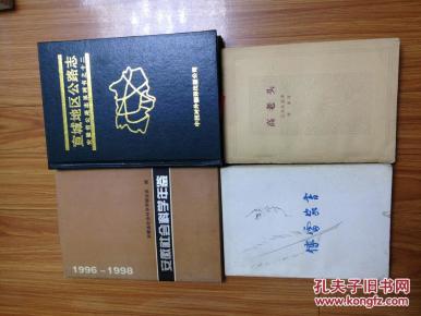 安徽社会科学年鉴 1996--1998