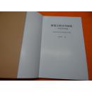 野生药用真菌 彩色插图本,,