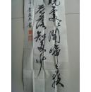 李建忠：书法：孟浩然诗一首（带信封及简介）（临汾尧都区老年书画研究会，临汾市书协和中国老年书画艺术编委会会员，长江书画院常务理事。一级书画师，东坡书画院和王铎故里书画院名誉院长，中国著名书画家协会理事）（带简介）