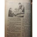 **期刊：湘江文艺（1976年3期）