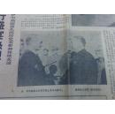 1978年8月30月~广西月报(报道华主席)