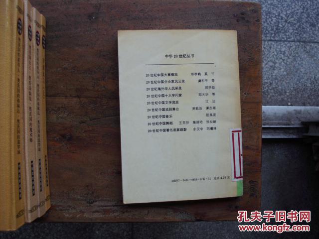 20世纪中国文学流派