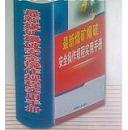 煤矿安全管理、煤矿爆破安全操作技术、煤矿爆破器材安全管理