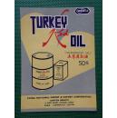 “土耳其红油”商品说明书