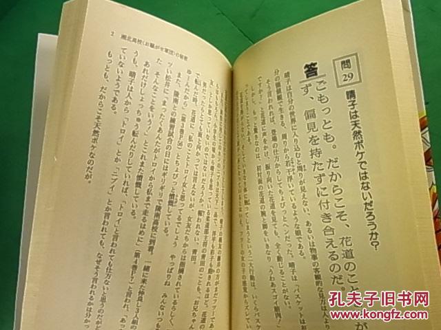 原版 灌篮高手 桜木花道の秘密②SLAM DUNK 延長戦 日版