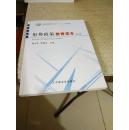 形勢(shì)政策教育讀本