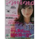 米娜2008.7