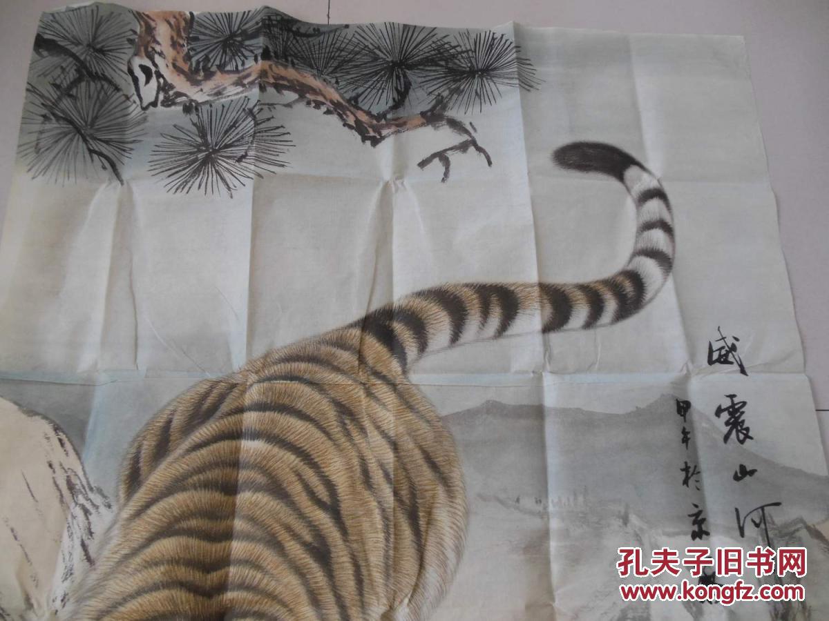 下山虎
