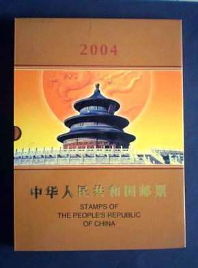 （2004）中华人民共和国邮票年册【空册】