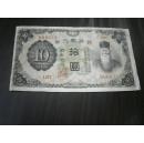 朝鲜银行券10元
