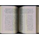 近松凈瑠璃集 上下卷 日本说唱脚本 日本古典文学大系49,50