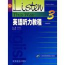 英语听力教程3（学生用书）附光盘