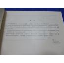 中学中国历史填图册（修订本）