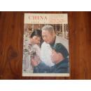 人民画报 英文版 1976年第5期含增刊