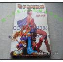 电子游戏软件九四年合订本94年合订本1994年合订本 原版正版