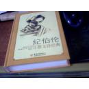 纪伯伦散文诗经典