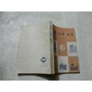 风情.人情.世情