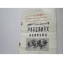 **版【户外高压隔离开关安装使用说明书