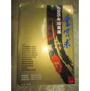 曹明求2005年绘画展(介绍小册子)
