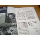 我们的师表【周世钊 1958年1版印】