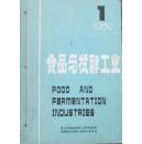 食品与发酵工业 1989年第1-6期  合订本     1012