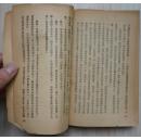 民元前的鲁迅先生（王冶秋著，光华书店1948年先生忌辰发行东北版初版5千册）