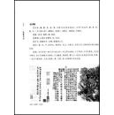 中华生活经典（全套 32册，图文并茂，中华书局出版）