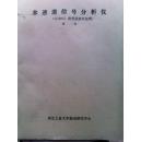 多通道信号分析仪  使用及操作说明  翻译资料