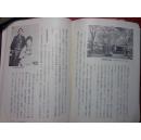 日本日文原版书日本の历史22大日本帝国の试炼 隅谷三喜男著 中央公论社 精装老版 32开 昭和41年