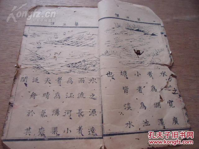 稀见清末华侨学校课本，日本横滨大同学校课本*《大同学校教科书》*日本原版，大开本