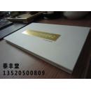 启功书法集《启功临董其昌草书琵琶行》八开硬精装