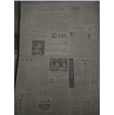 工人日报1962年(3月---4月 ) 合订本 馆藏 见描述