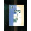 建国方略