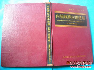 內(nèi)鏡臨床應(yīng)用進(jìn)展