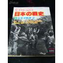 ★★★日本侵略写真集《太平洋战争2》274页！飞虎队员轰炸日本／宋美龄给飞虎队员授勋／中国民众欢迎飞虎队队员／南昌日战区被俘飞虎队飞行员／巴丹半岛死亡行军／日军侵略印尼／东京首遭轰炸／大和战舰沉没