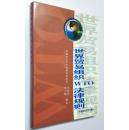 《世界贸易组织WTO法律规则》 中国政法大学出版社 2000年