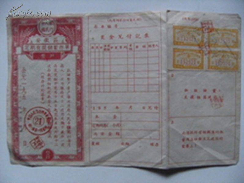 1959年中国人民银行安徽省定期有奖储蓄存单整户贴花凭证存折x